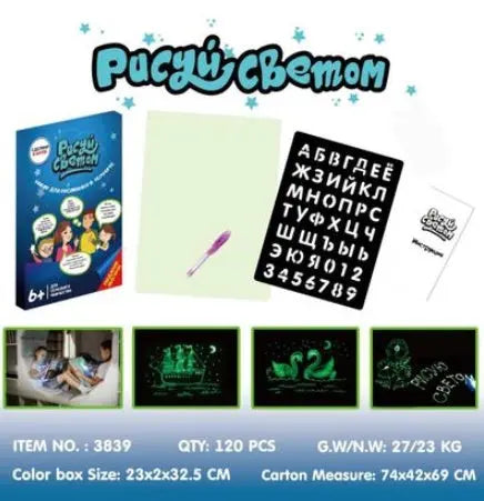 Educational Toy Drawing Pad 3D Magic 8 Light Effects Puzzle Board Sketchpad - bazona.com
